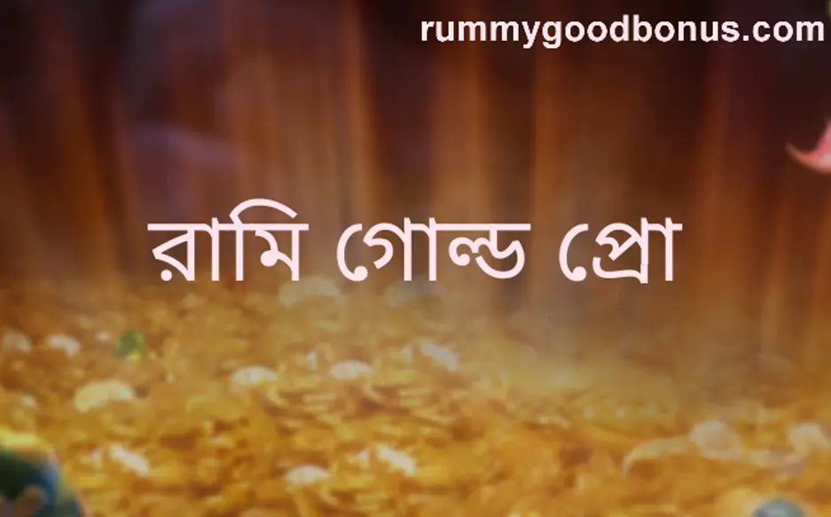 Rummy Gold Pro App Real Review and Safety Guide for Indian Users 2025