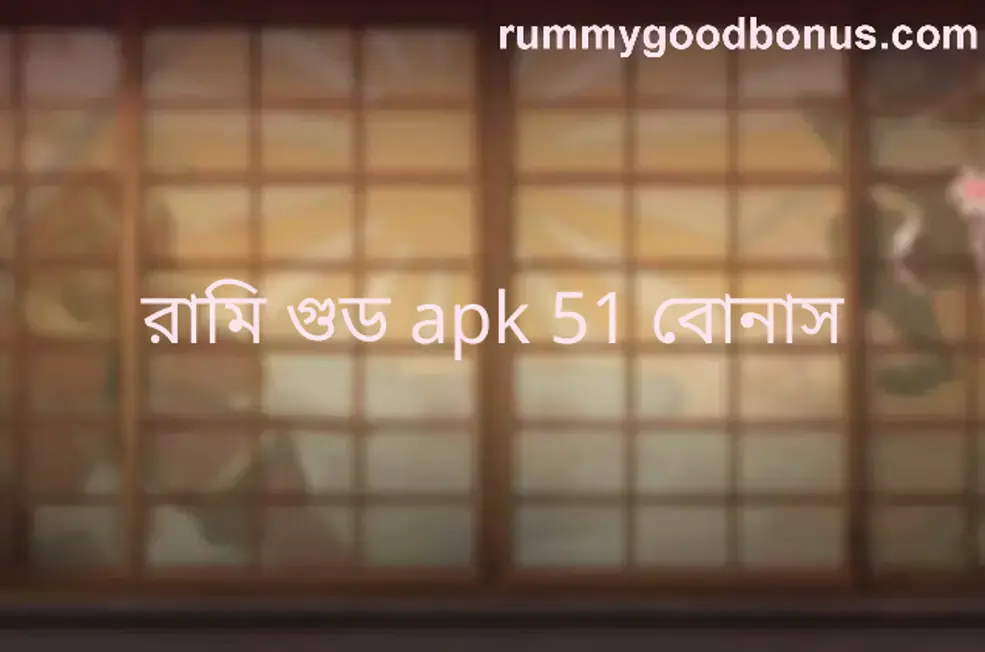 Rummy Good Apk 51 Bonus Official Home Banner Bharat Club Review and Security Problems 2025