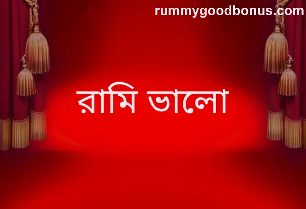 Rummy Good App - Trusted Review & Security Analysis India 2025