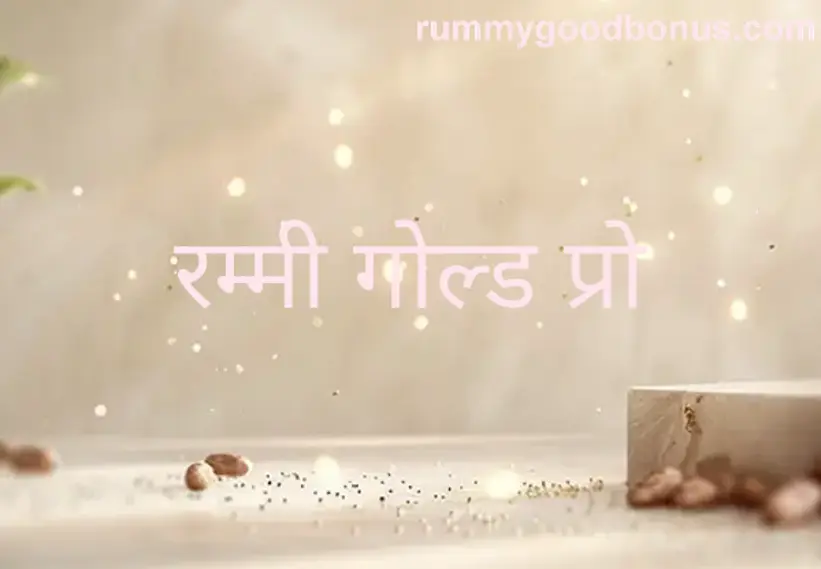 Rummy Gold Pro App Real Review and Safety Guide for Indian Users 2025