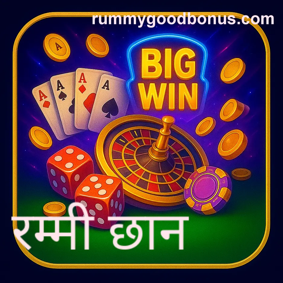 Data protection concept for Rummy Good Cookie Notice - Indian online gaming safety, privacy, and review