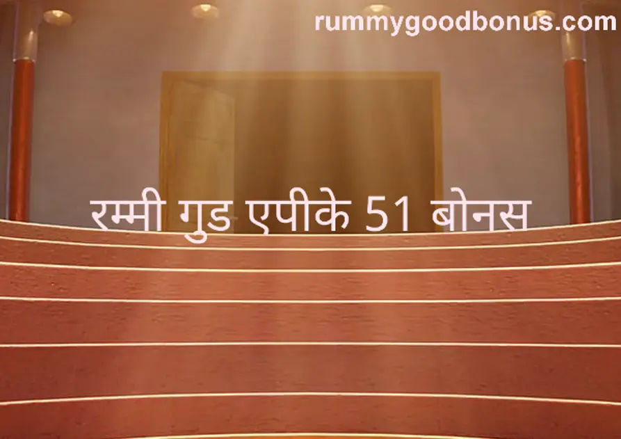 Rummy Good Apk 51 Bonus Official Home Banner Bharat Club Review and Security Problems 2025